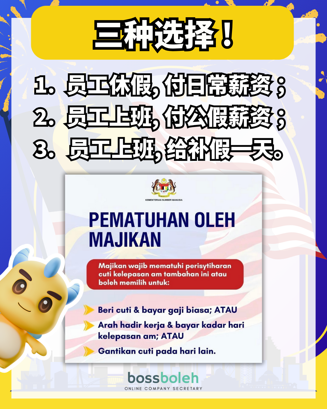 📢2025年9月15日被宣布为额外公共假期！老板必须放假吗？员工上班要付多少钱？ - Boss Boleh