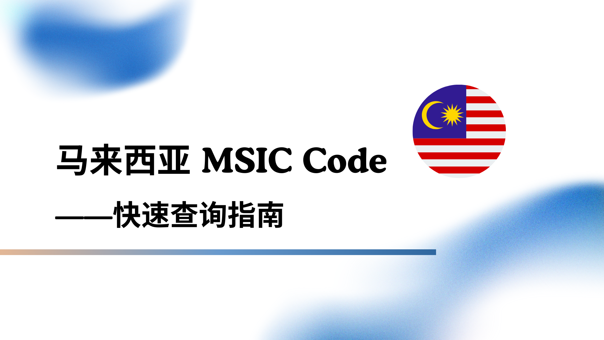 创业指南Archives - Boss Boleh