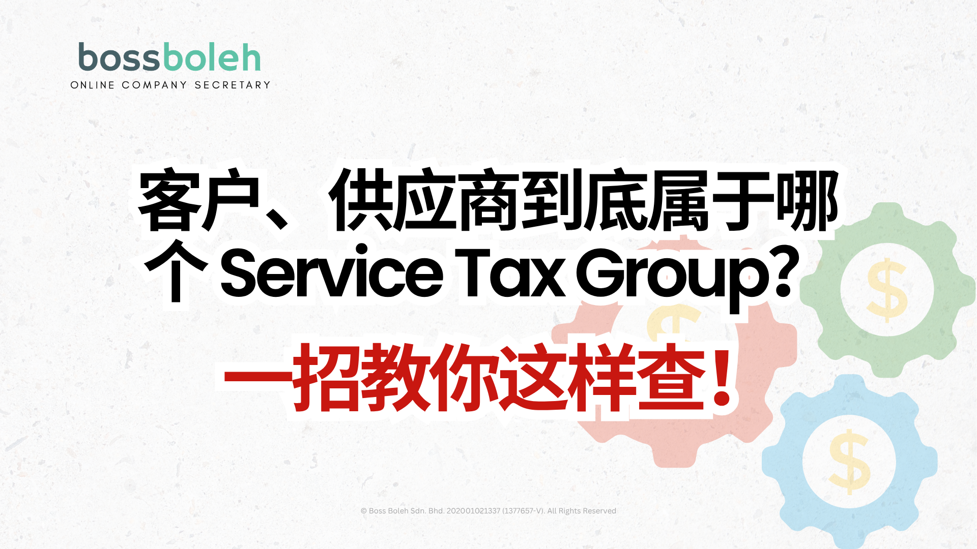 教程Archives - Boss Boleh